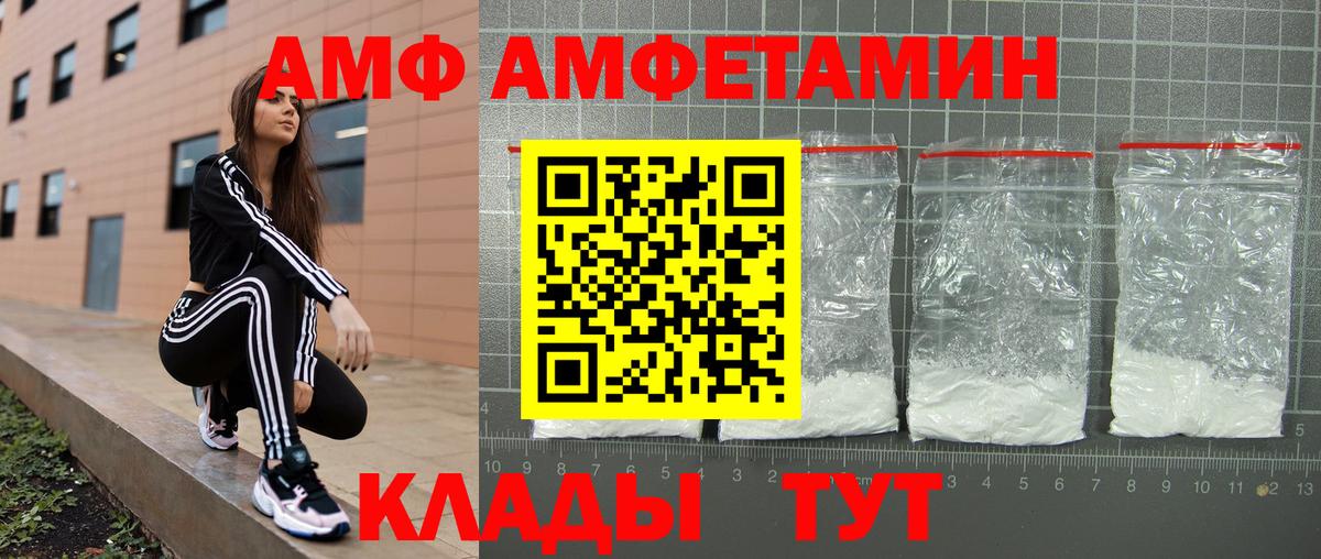 Ишим  АМФЕТАМИН  Вход с VPN  АМФ Розовый 