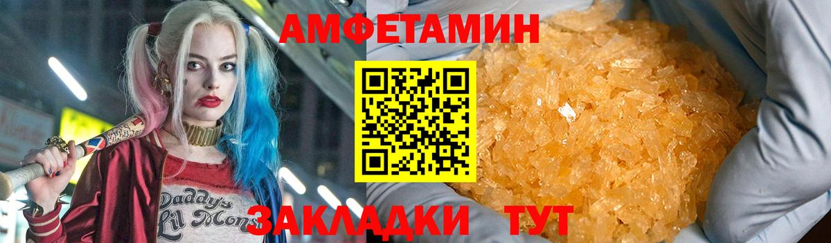 АМФЕТАМИН VHQ Ишим