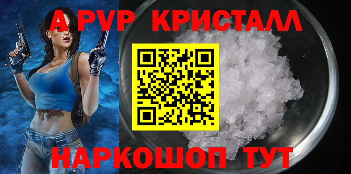 A PVP крисы CK Ишим