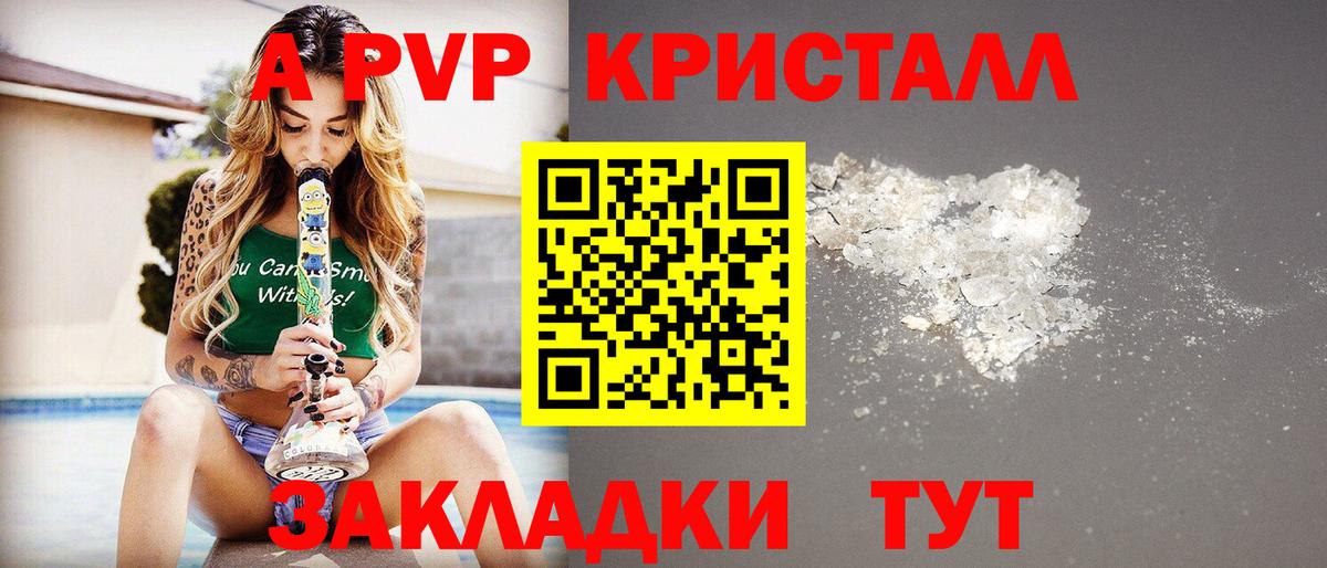 APVP мука  Вход с VPN  хочу   APVP мука  Ишим  A-PVP крисы CK 