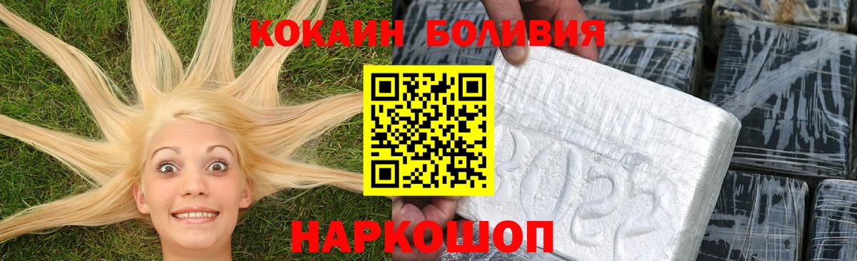 Кокаин  Кокаин 97%  Вход с VPN  Ишим 