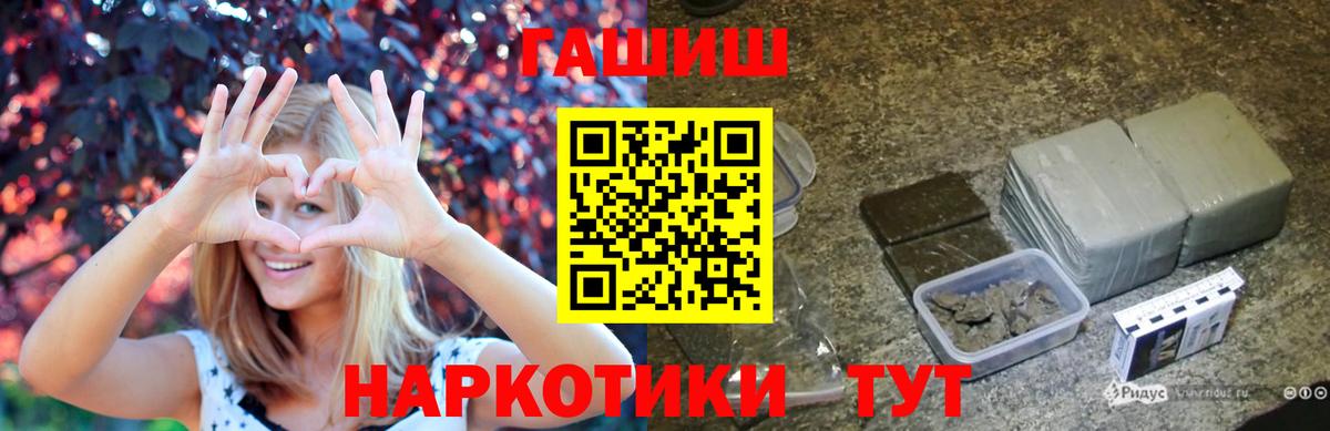 Ишим  ГАШИШ  Вход с VPN  ГАШИШ Изолятор  ГАШ Premium 