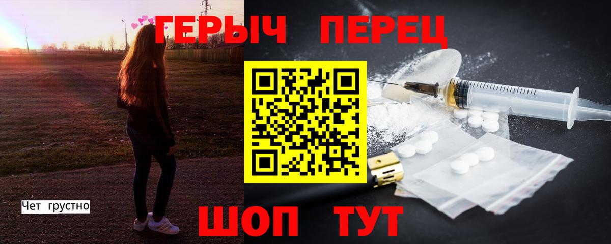 Ишим  Героин герыч  Вход с VPN 