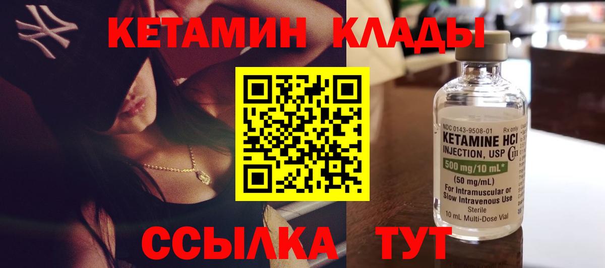 Ишим  КЕТАМИН ketamine  Вход с VPN 