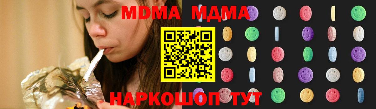 Ишим  MDMA кристаллы  Вход с VPN 