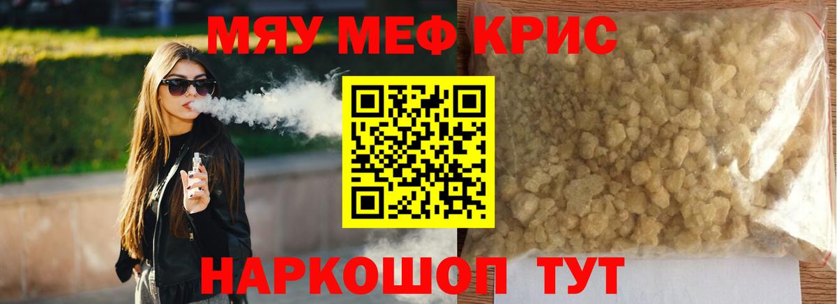 Меф  Ишим