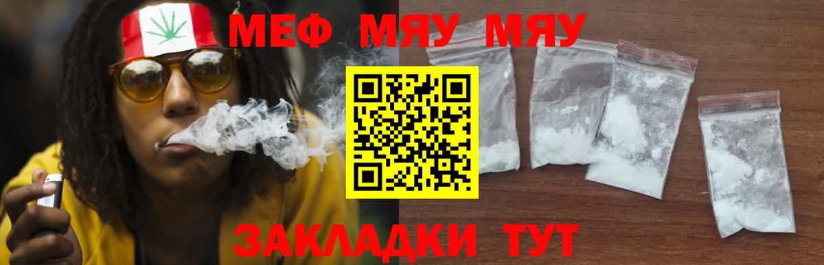 Мефедрон мяу мяу  Вход с VPN  Меф  МЕФ  МЕФ кристаллы  Ишим 
