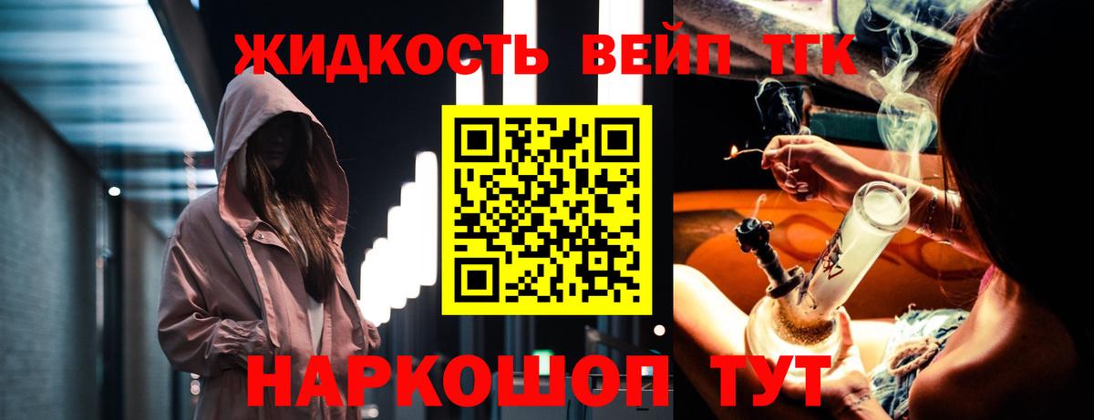 Дистиллят ТГК вейп Ишим