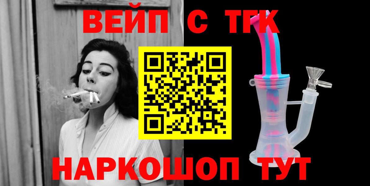 Дистиллят ТГК гашишное масло  ТГК Wax  Ишим  Вход с VPN 